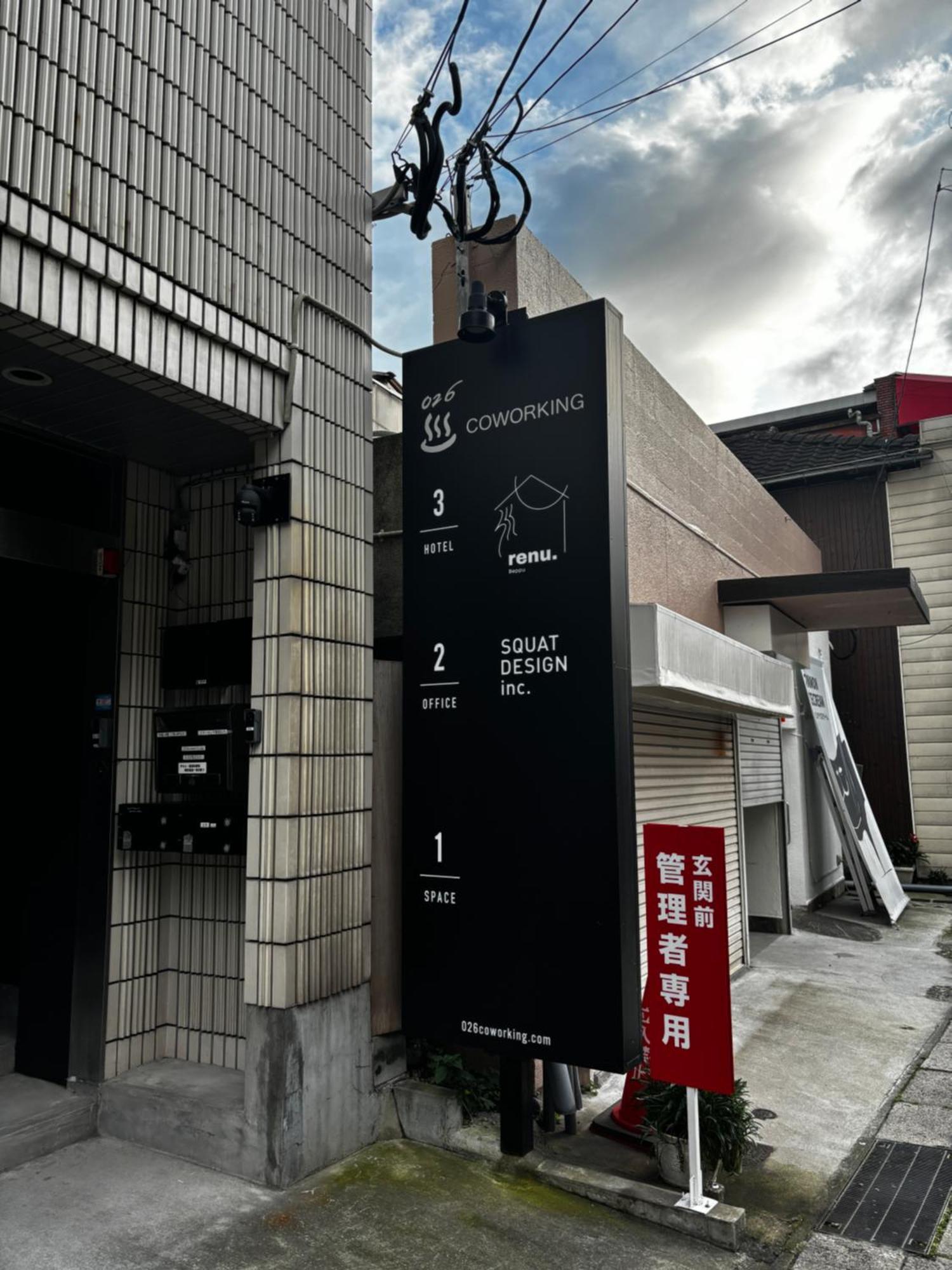 Hotel Renu Beppu Exterior foto